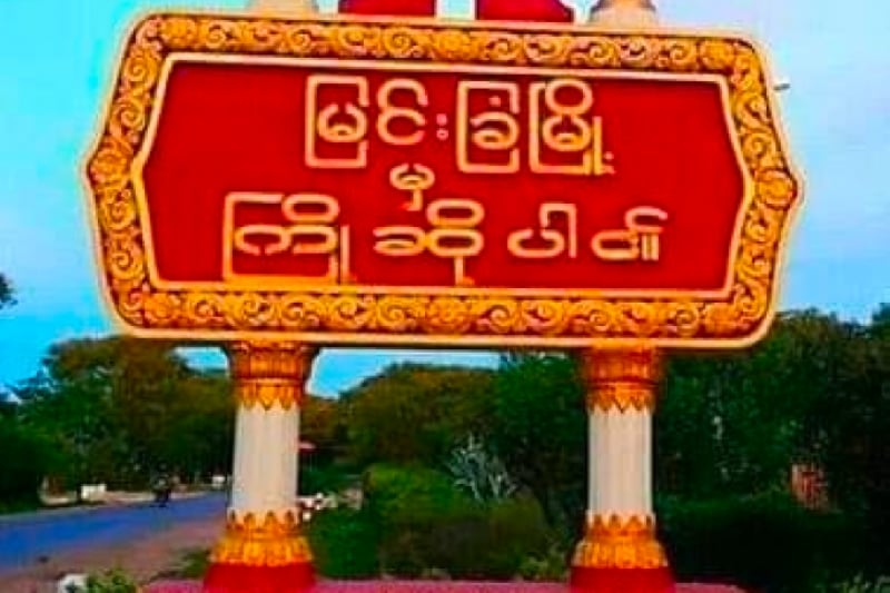 Arrests surge in Myingyan as Myanmar junta proxy forces rally forced recruitsMizzima