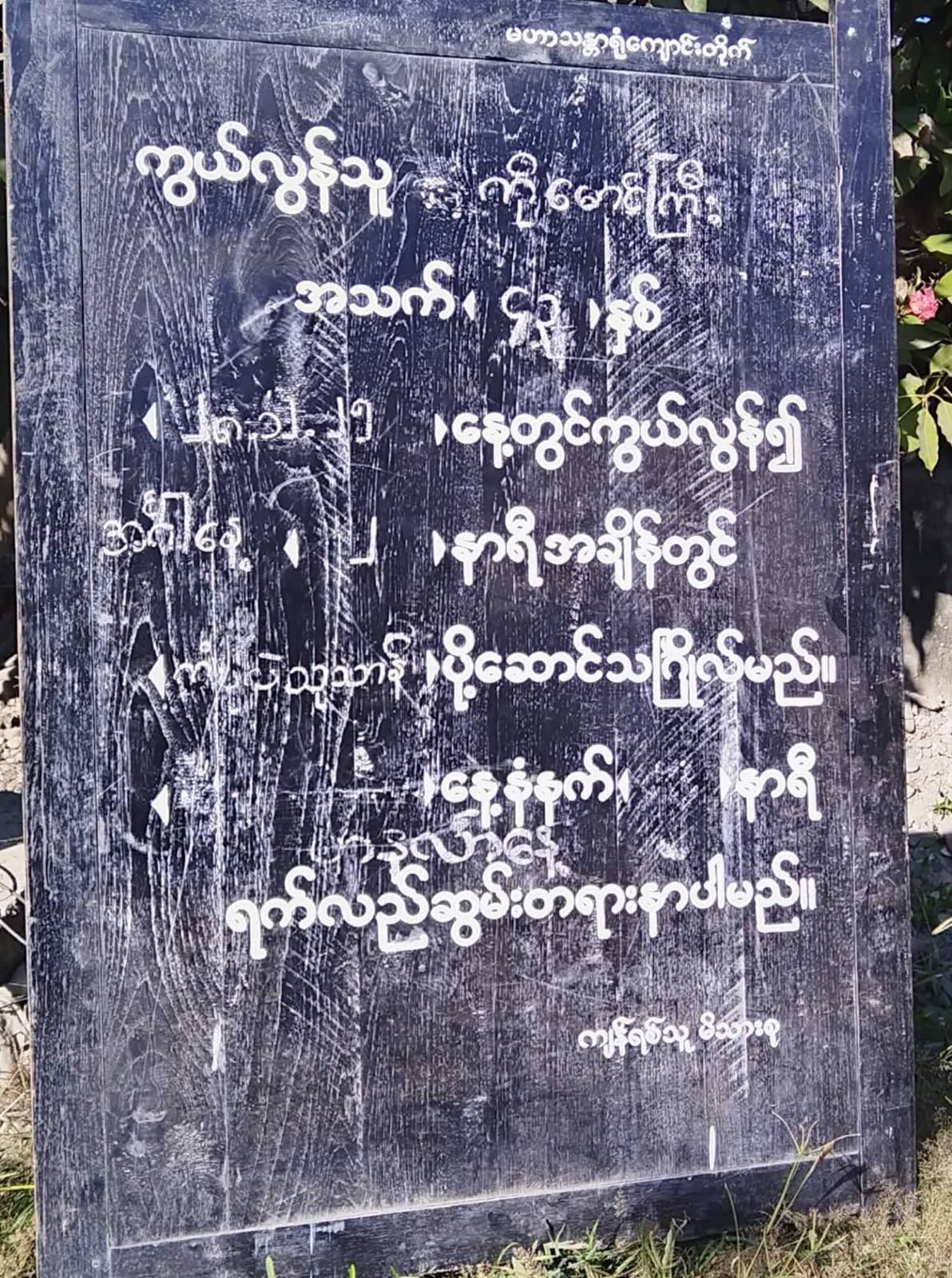 Kalay farmer dies in Myanmar military custody following election-day checkpoint arrest