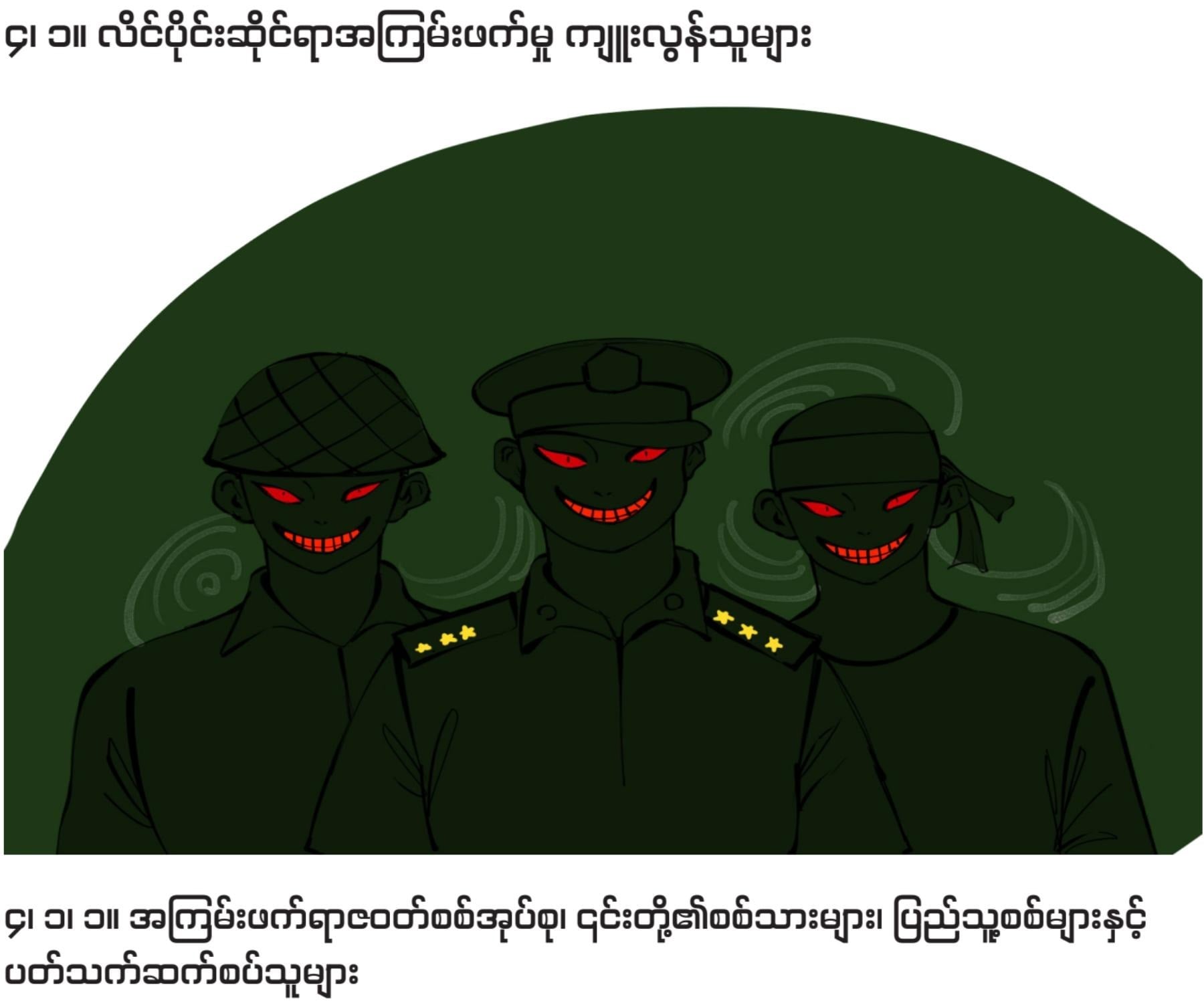 BWU report reveals 88 sexual violence cases across conflict zones in Myanmar, widespread impunity highlighted