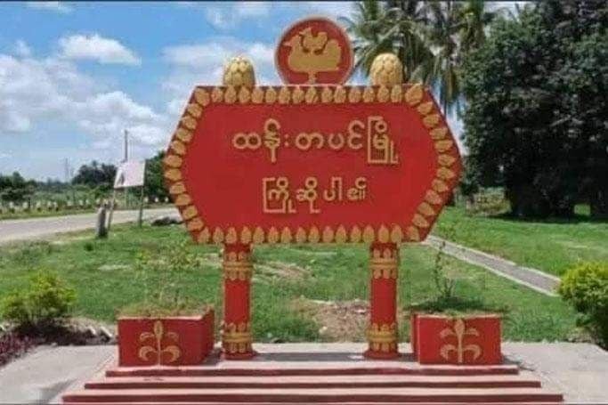 Myanmar resistance attacks on administration office targets force polling closures, disrupt elections across Bago region